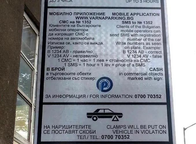 Luxury Sea View Bulldog Place * Варна